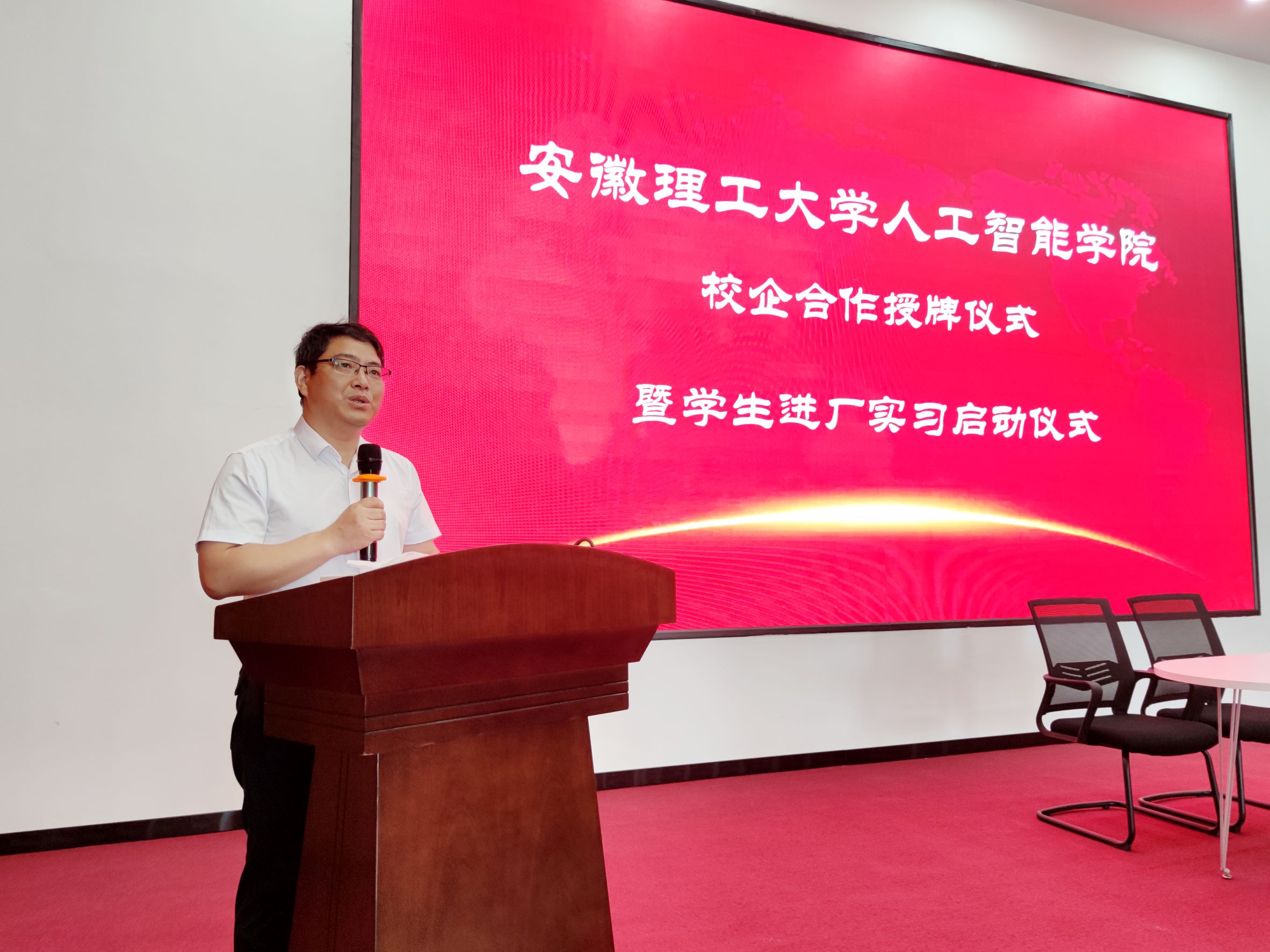 安理大人工智能学院授牌仪式在冠军国际举行