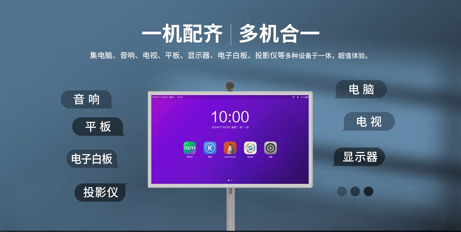 【展品抢先看】一机N用，多场景融合，冠军国际科技智由屏亮相ISVE