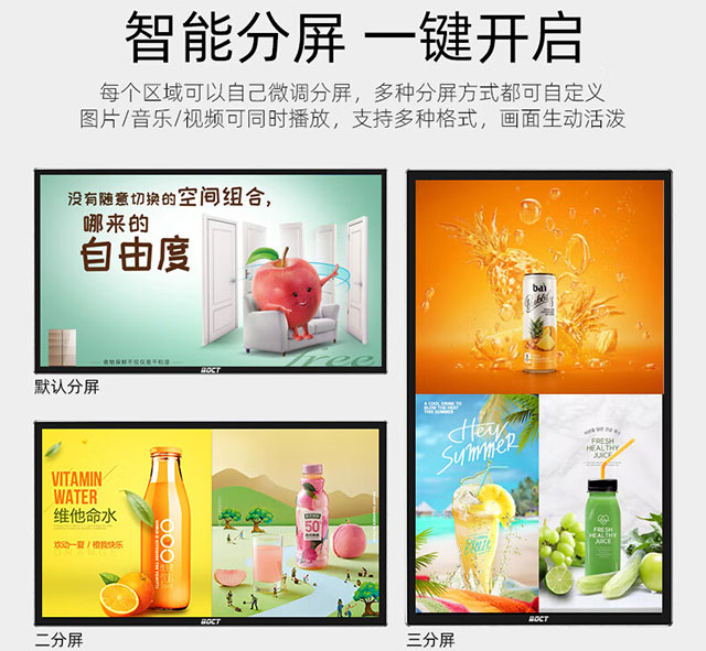 液晶广告机可以随时随地更换广告内容，降低成本