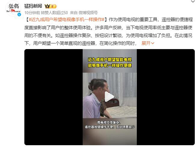 电视机使用率低与遥控器有关