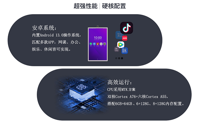 冠军国际科技闺蜜机内置6+128G/8+128G大内存，性能稳定