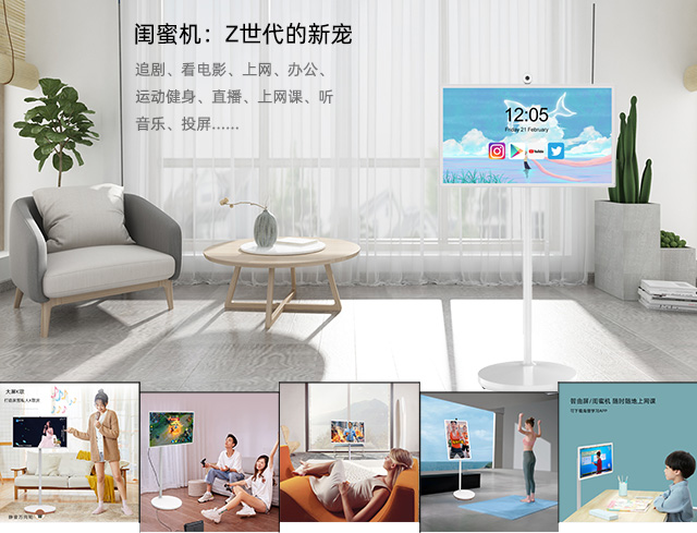 冠军国际科技闺蜜机Plus震撼登。25寸全触控屏，打造智能家居新风尚