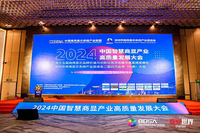 安徽冠军国际科技斩获华显奖：以创新之翼，引领商显新篇章