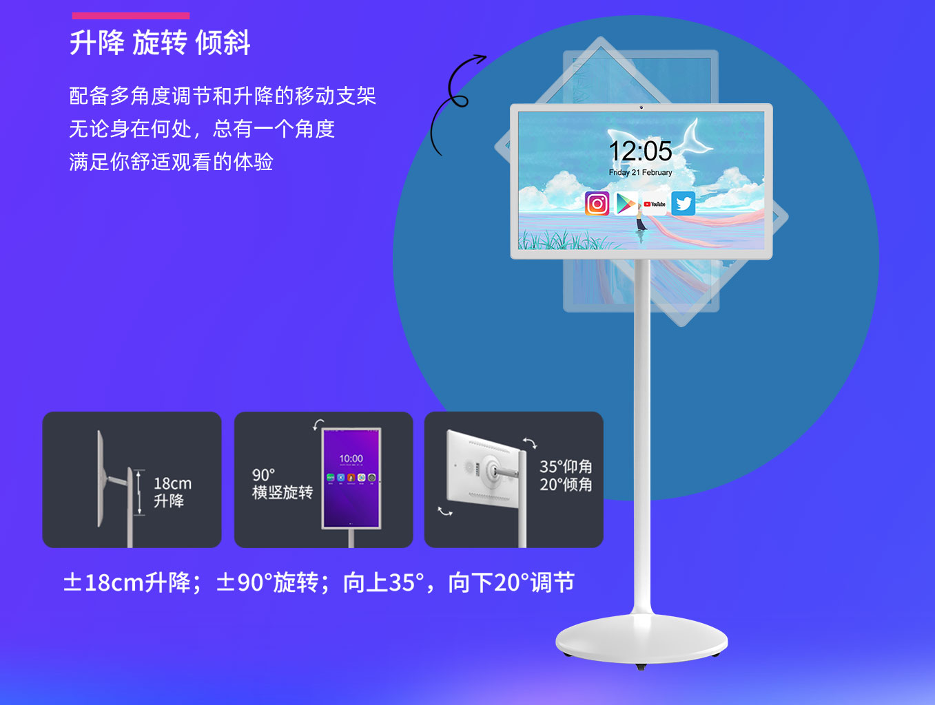 冠军国际科技25寸闺蜜机可升降旋转移动