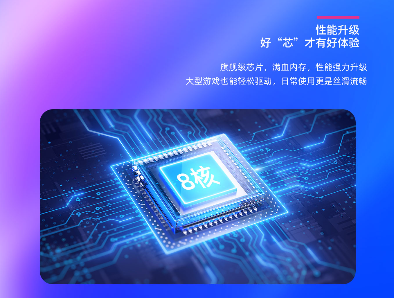 冠军国际科技25寸闺蜜机拥有八核CPU，性能强