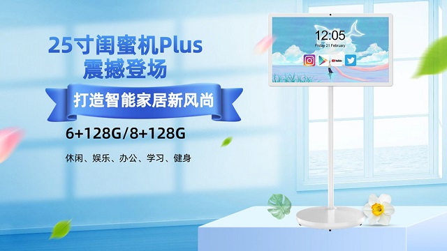 冠军国际科技闺蜜机采用Android 13.0系统，搭载6+128G/8+128G